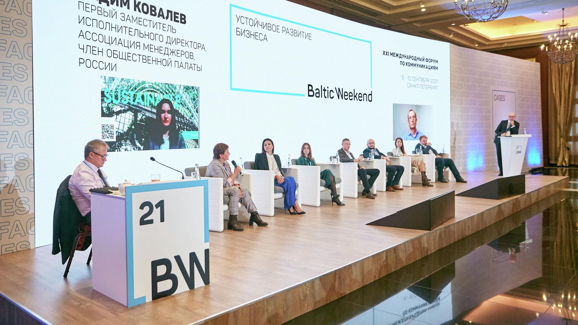 Форум Baltic Weekend 2022 - РИА Новости, 1920, 12.09.2022