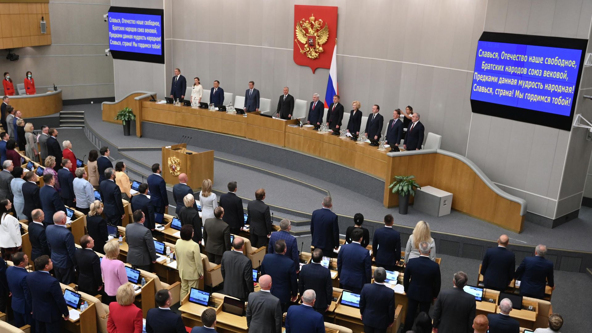 Прослушивание гимна страны перед началом первого пленарного заседания осенней сессии Государственной Думы РФ Прослушивание гимна страны перед началом первого пленарного заседания осенней сессии Государственной Думы РФ - РИА Новости, 1920, 20.07.2023