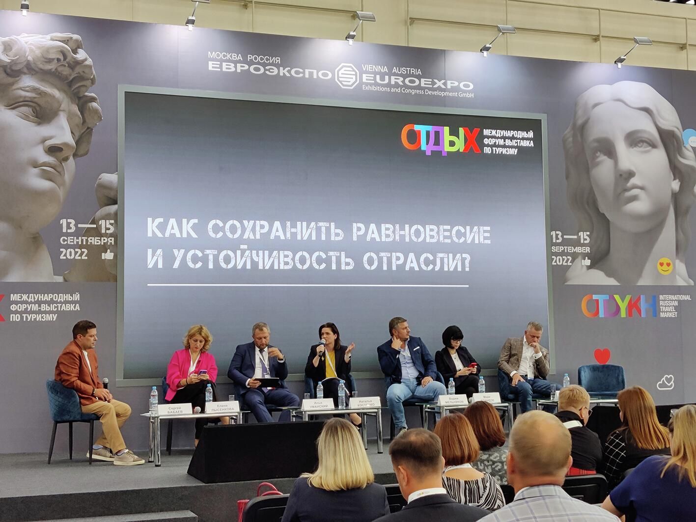 Стратегическая сессия международного форума-выставки по туризму Отдых Стратегическая сессия международного форума-выставки по туризму Отдых - РИА Новости, 1920, 13.09.2022