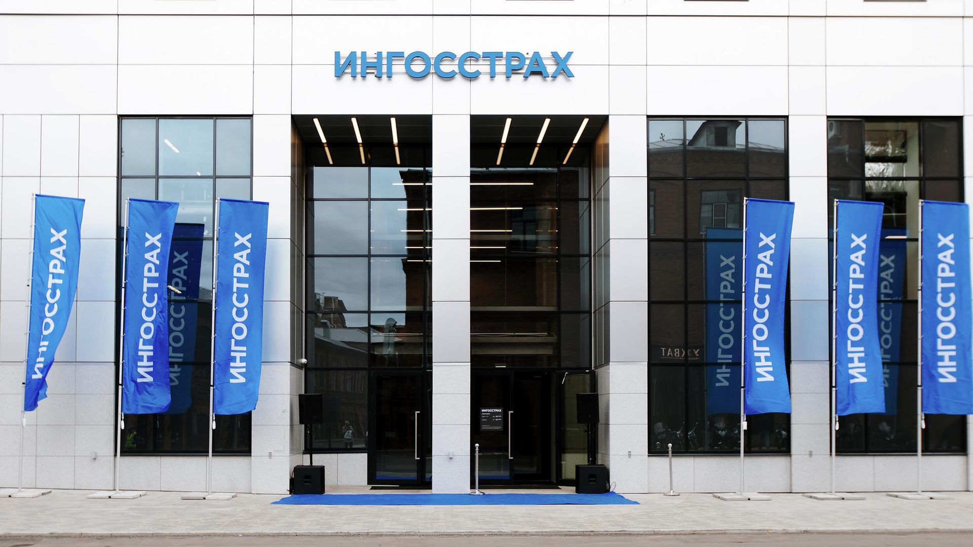 Офис Ингосстрах Офис Ингосстрах - РИА Новости, 1920, 12.02.2026