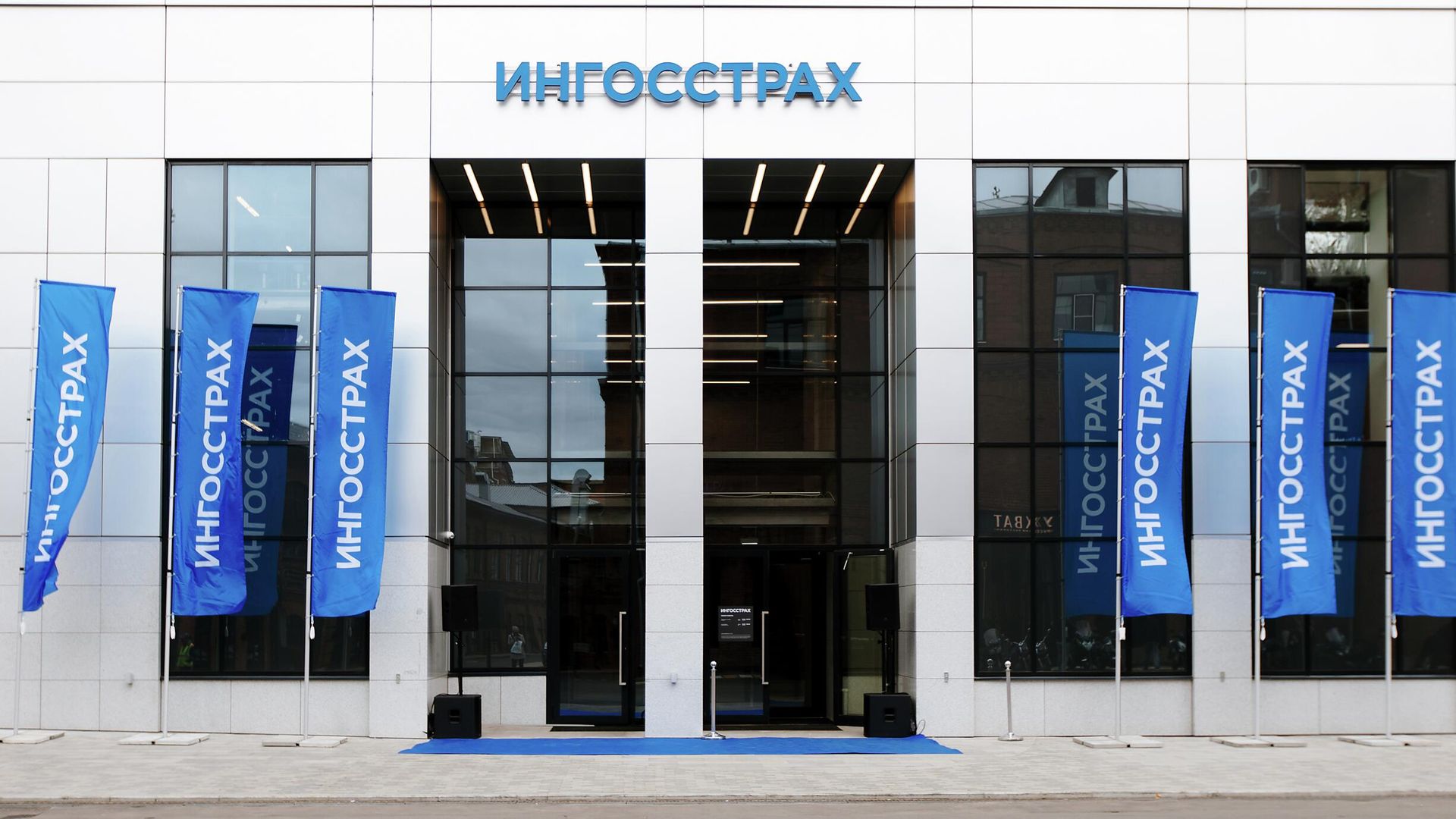 Офис Ингосстрах - РИА Новости, 1920, 12.02.2026