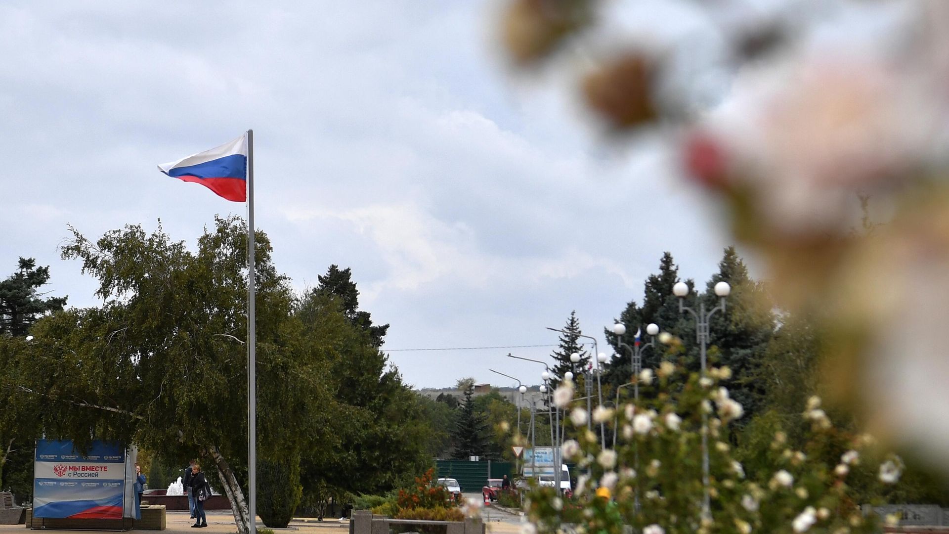Российский флаг в парке города Васильевка Запорожской области Российский флаг в парке города Васильевка Запорожской области - РИА Новости, 1920, 05.10.2022