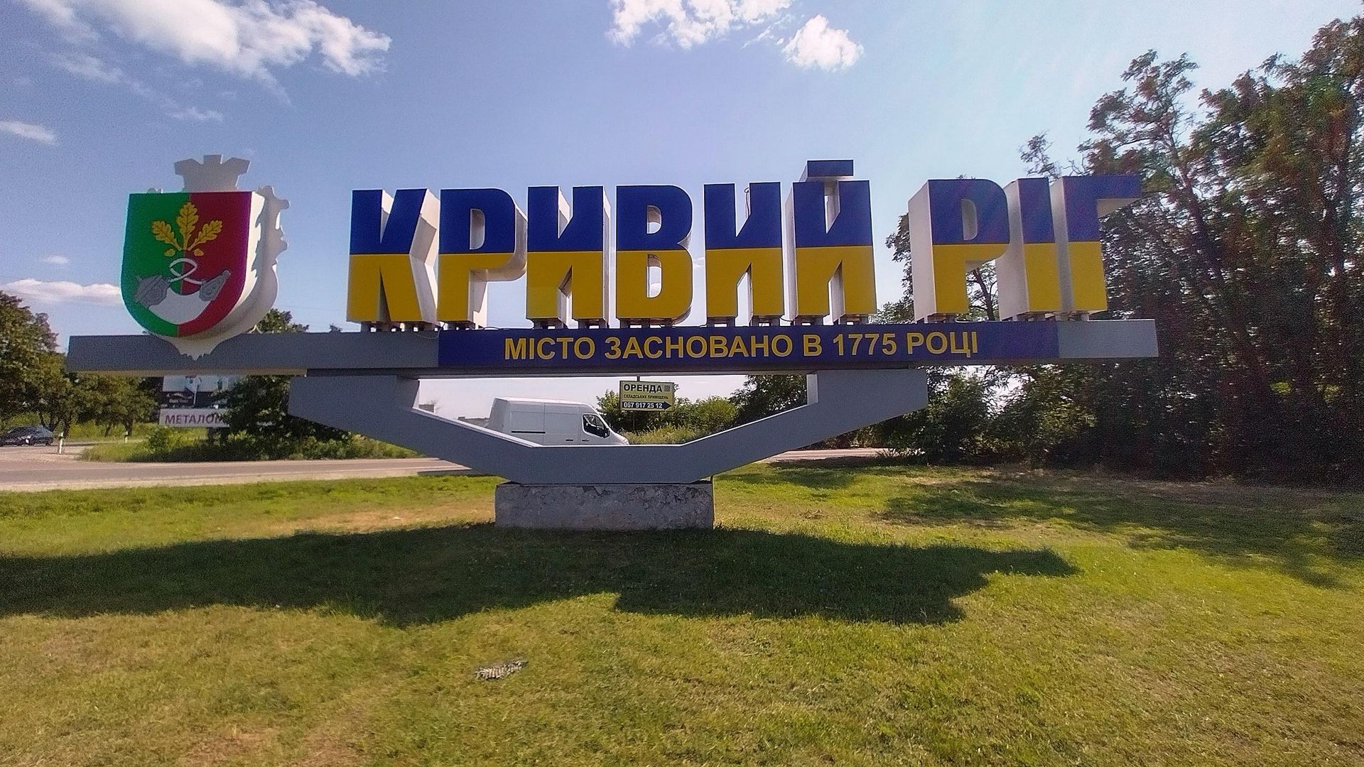 Стела на въезде в Кривой Рог Стела на въезде в Кривой Рог - РИА Новости, 1920, 21.06.2024