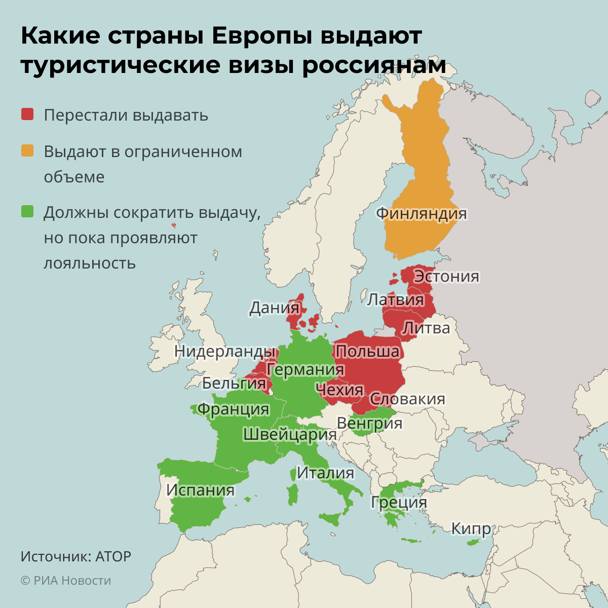 Какие страны Европы выдают туристические визы россиянам