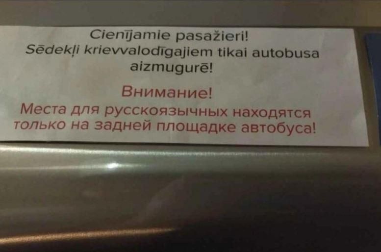 Дискриминационное объявление на латышском языке Дискриминационное объявление на латышском языке - РИА Новости, 1920, 18.09.2022