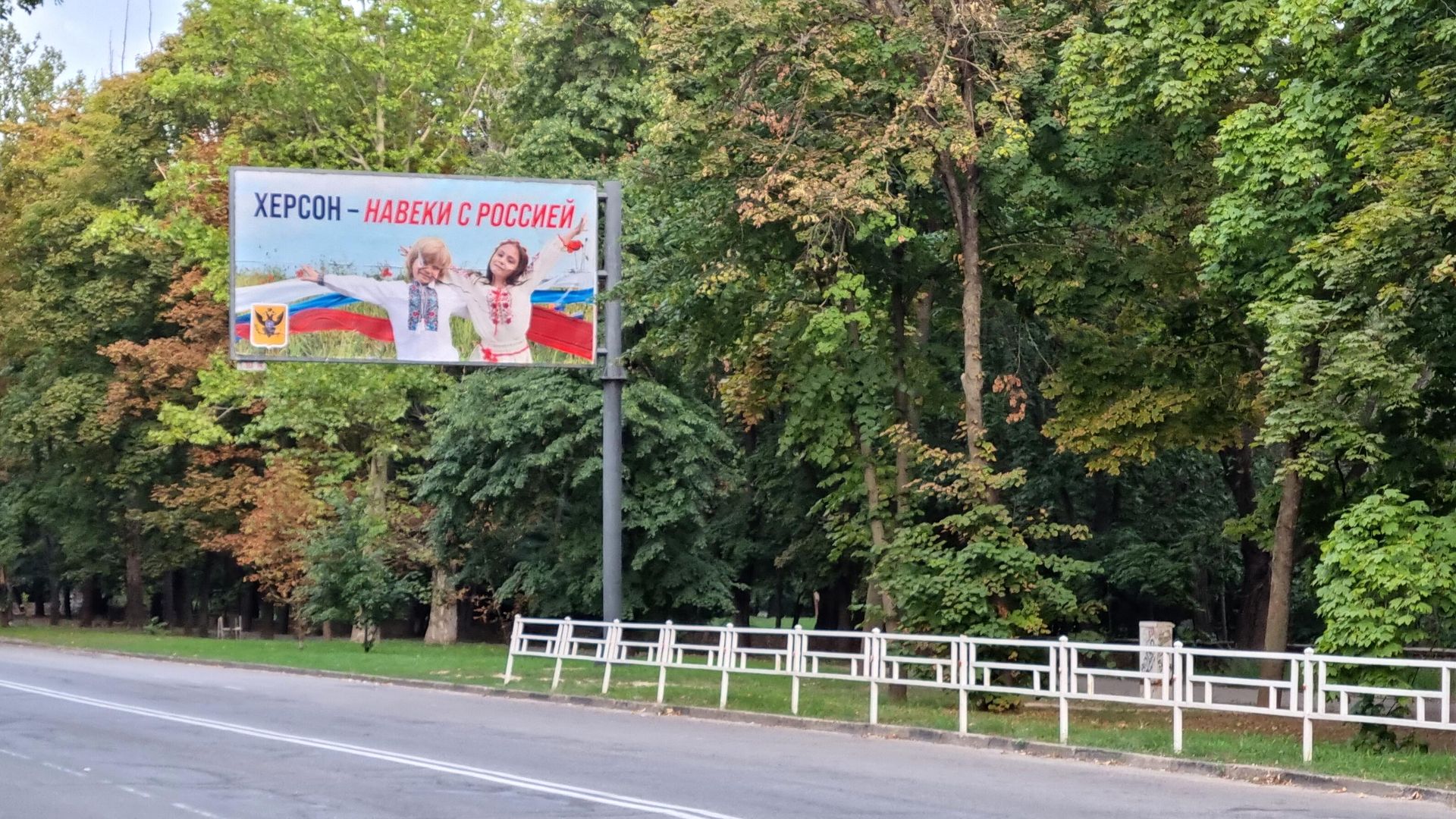 Билборд в Херсоне Билборд в Херсоне - РИА Новости, 1920, 10.10.2022