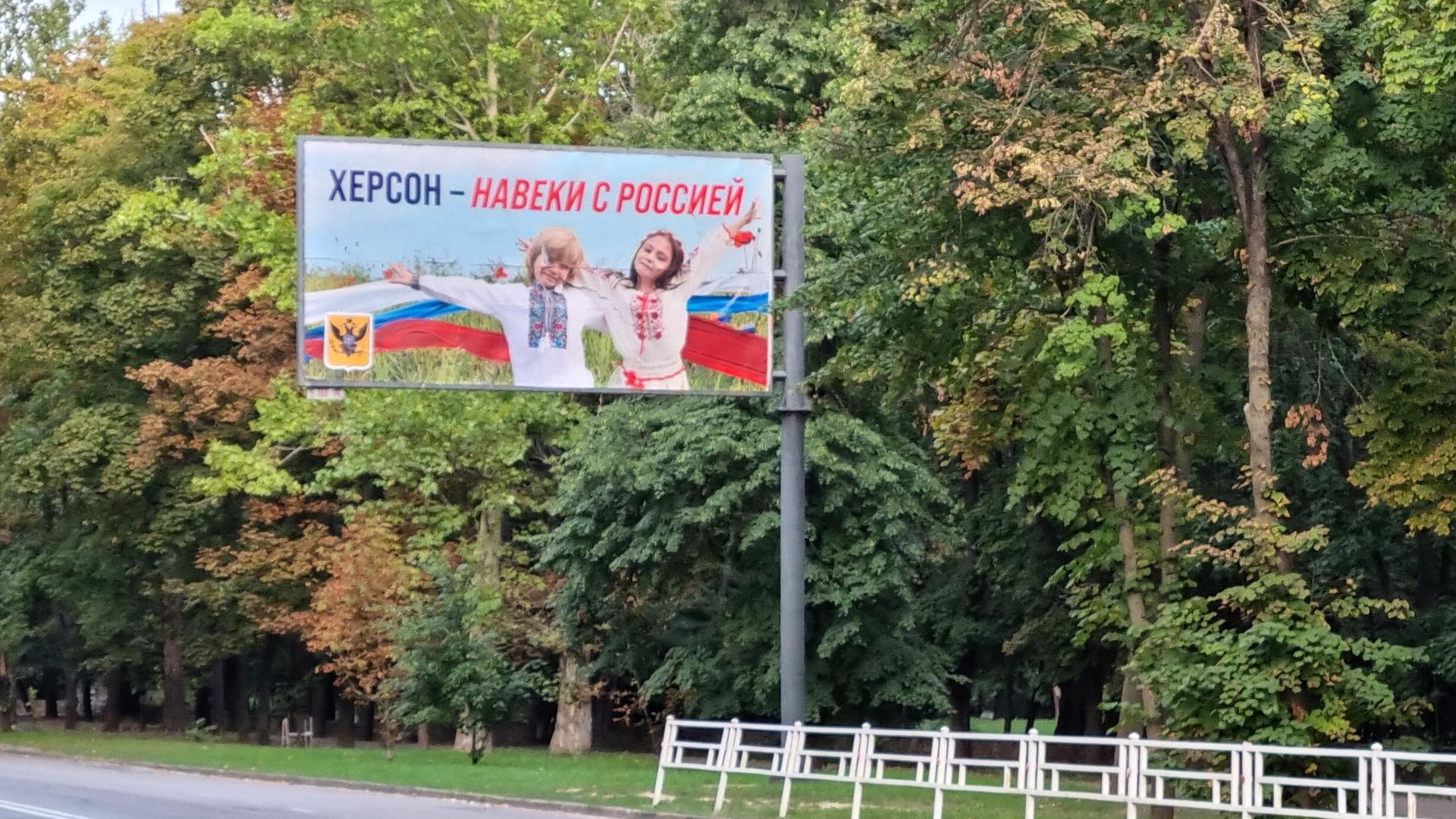 Билборд в Херсоне - РИА Новости, 1920, 24.09.2022