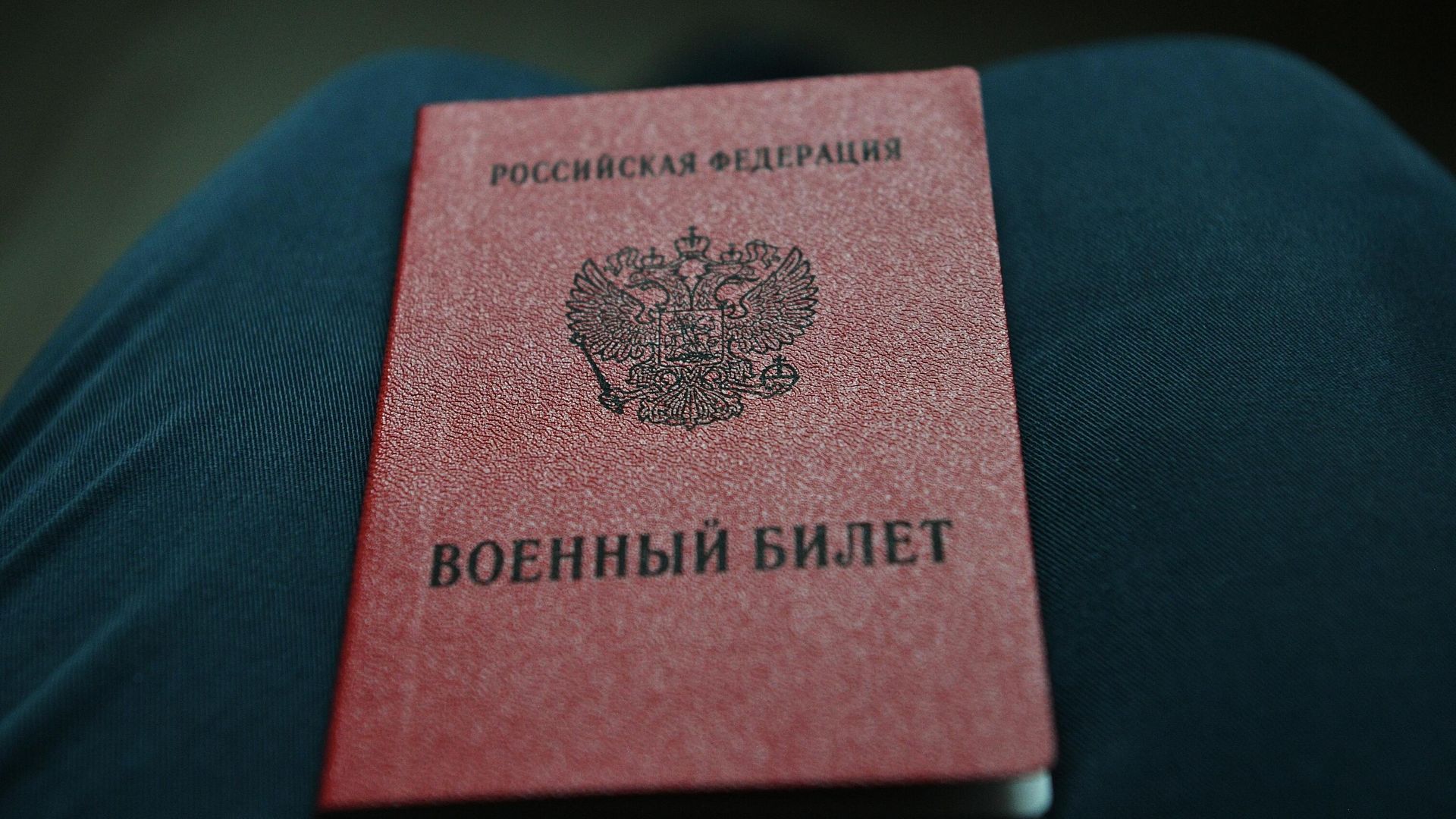 Военный билет Военный билет - РИА Новости, 1920, 06.10.2022