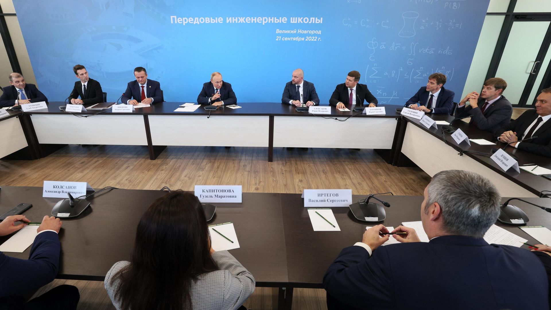 Президент РФ Владимир Путин проводит встречу с руководителями передовых инженерных школ в Великом Новгороде - РИА Новости, 1920, 21.09.2022