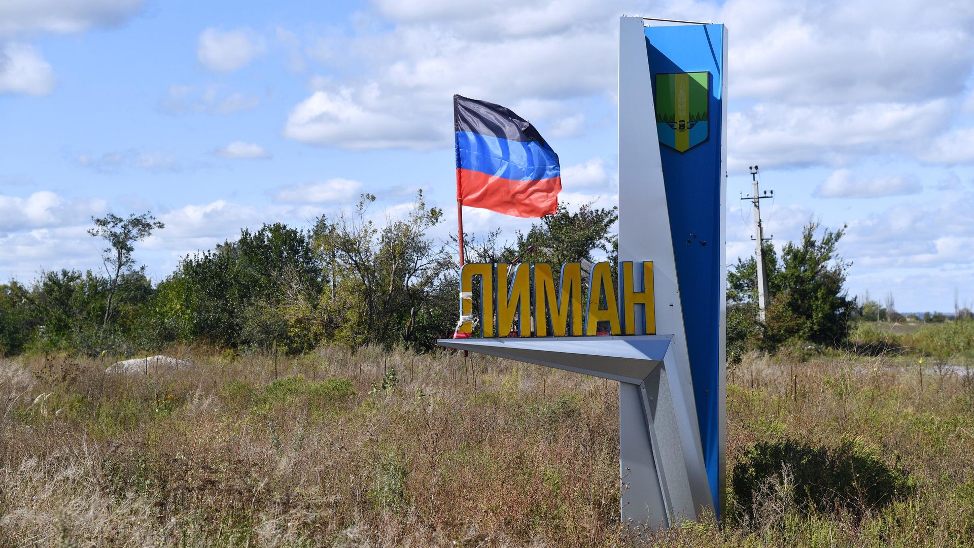 Стела при въезде в Красный Лиман Стела при въезде в Красный Лиман - РИА Новости, 1920, 30.09.2022