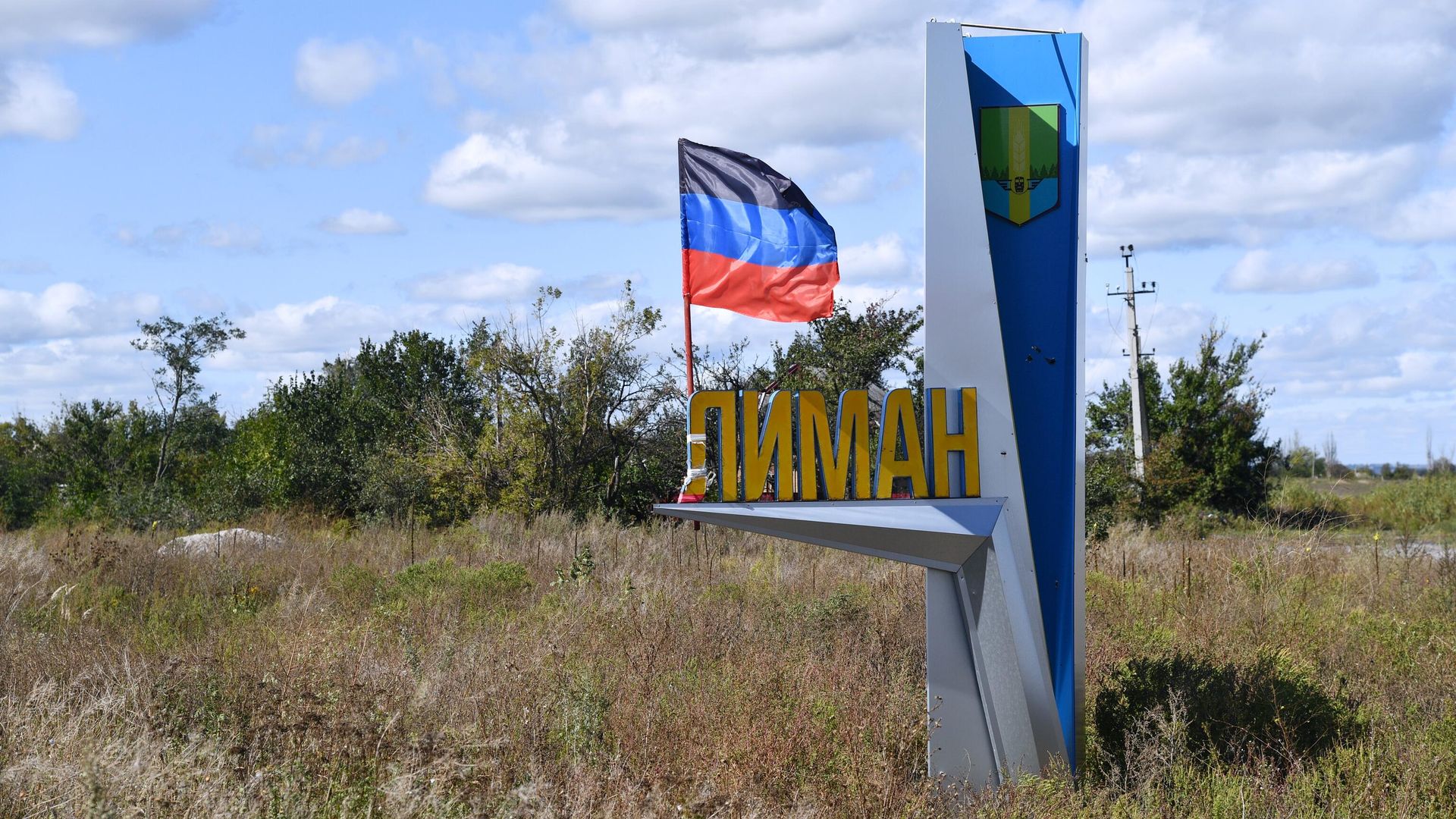 Стела при въезде в Красный Лиман Стела при въезде в Красный Лиман - РИА Новости, 1920, 28.09.2022