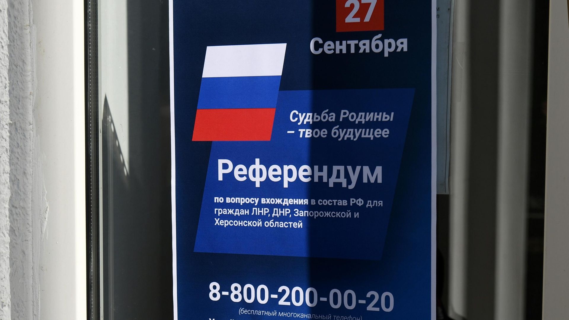 Листовка на входе в избирательный участок - РИА Новости, 1920, 25.09.2022