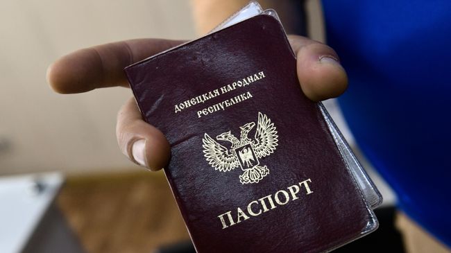 Паспорт гражданина Донецкой народной республики