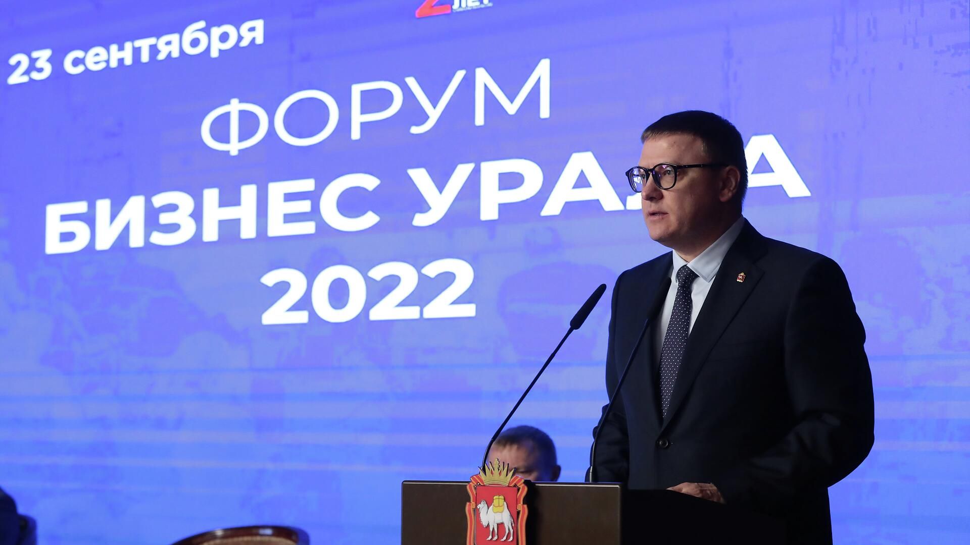 Губернатор Челябинской области Алексей Текслер на Форуме Бизнес Урала 2022 Губернатор Челябинской области Алексей Текслер на Форуме Бизнес Урала 2022 - РИА Новости, 1920, 23.09.2022