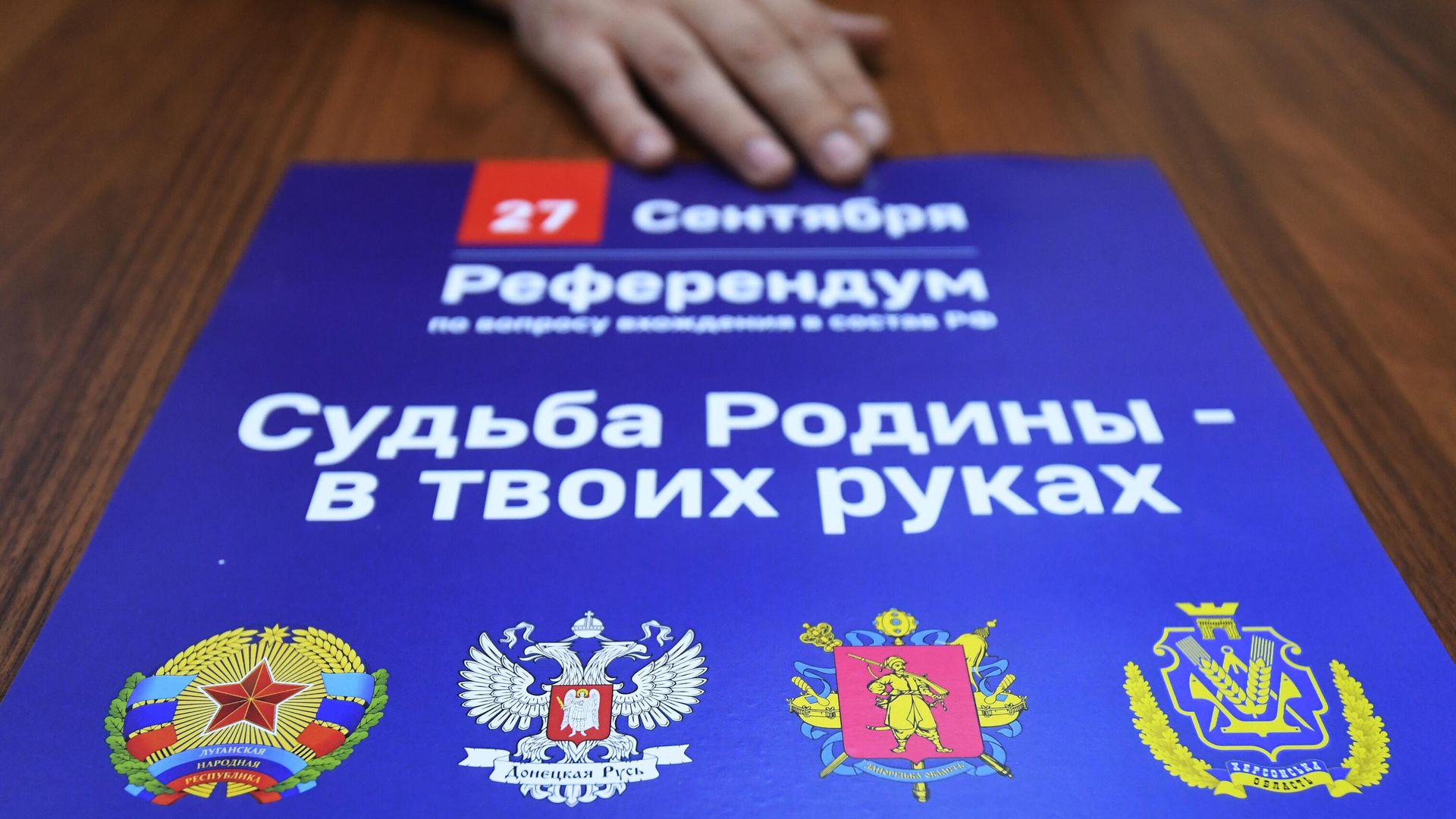 На референдуме на избирательном участке На референдуме на избирательном участке - РИА Новости, 1920, 27.09.2022