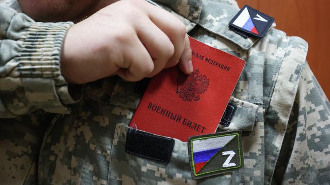 Как получить военный билет в 2026 году