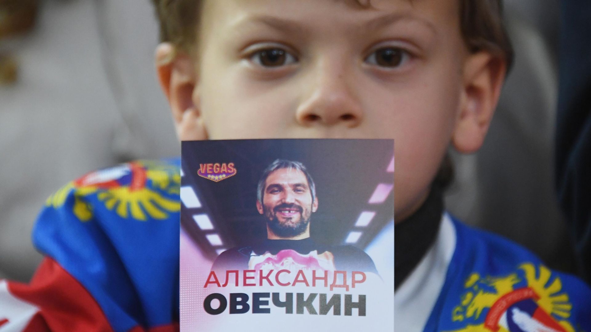 Юный поклонник Александра Овечкина Юный поклонник Александра Овечкина - РИА Новости, 1920, 27.09.2022