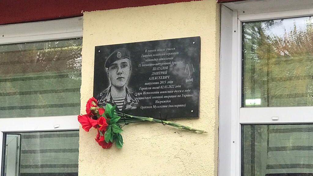 Мемориальную доску памяти Дмитрия Шаталова открыли в кадетской школе Горно-Алтайска - РИА Новости, 1920, 28.09.2022