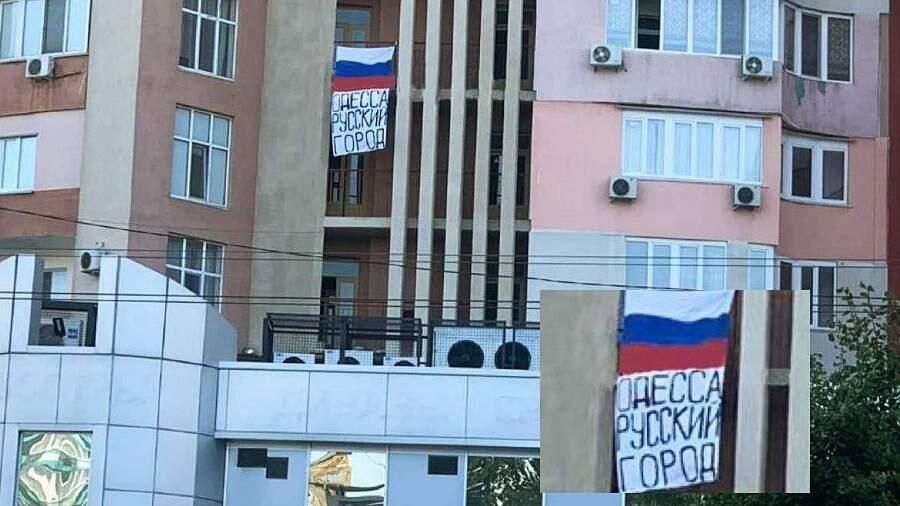 Российские флаги, вывешенные в Одессе в день независимости Украины Российские флаги, вывешенные в Одессе в день независимости Украины - РИА Новости, 1920, 29.09.2022