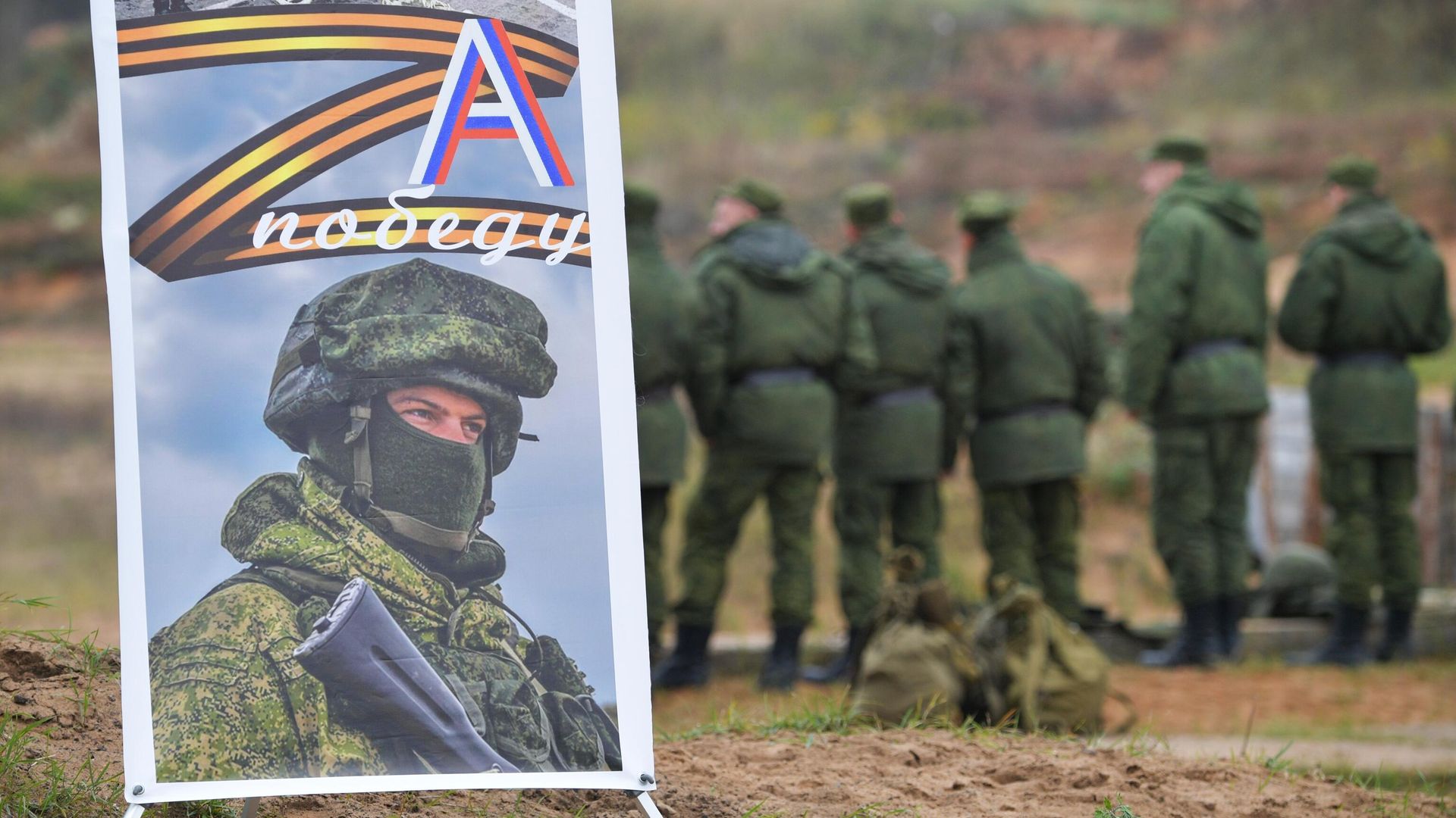 Мобилизованные граждане во время занятий по боевой подготовке на базе военного полигона в Ленинградской области Мобилизованные граждане во время занятий по боевой подготовке на базе военного полигона в Ленинградской области - РИА Новости, 1920, 30.09.2022