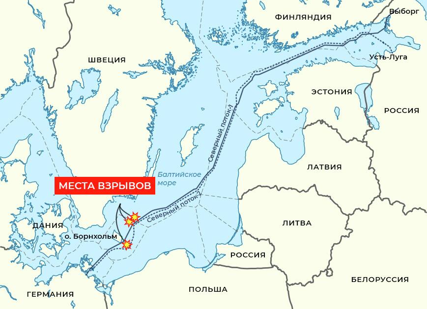 Диверсии на газопроводах Северный поток — 1 и Северный поток — 2 