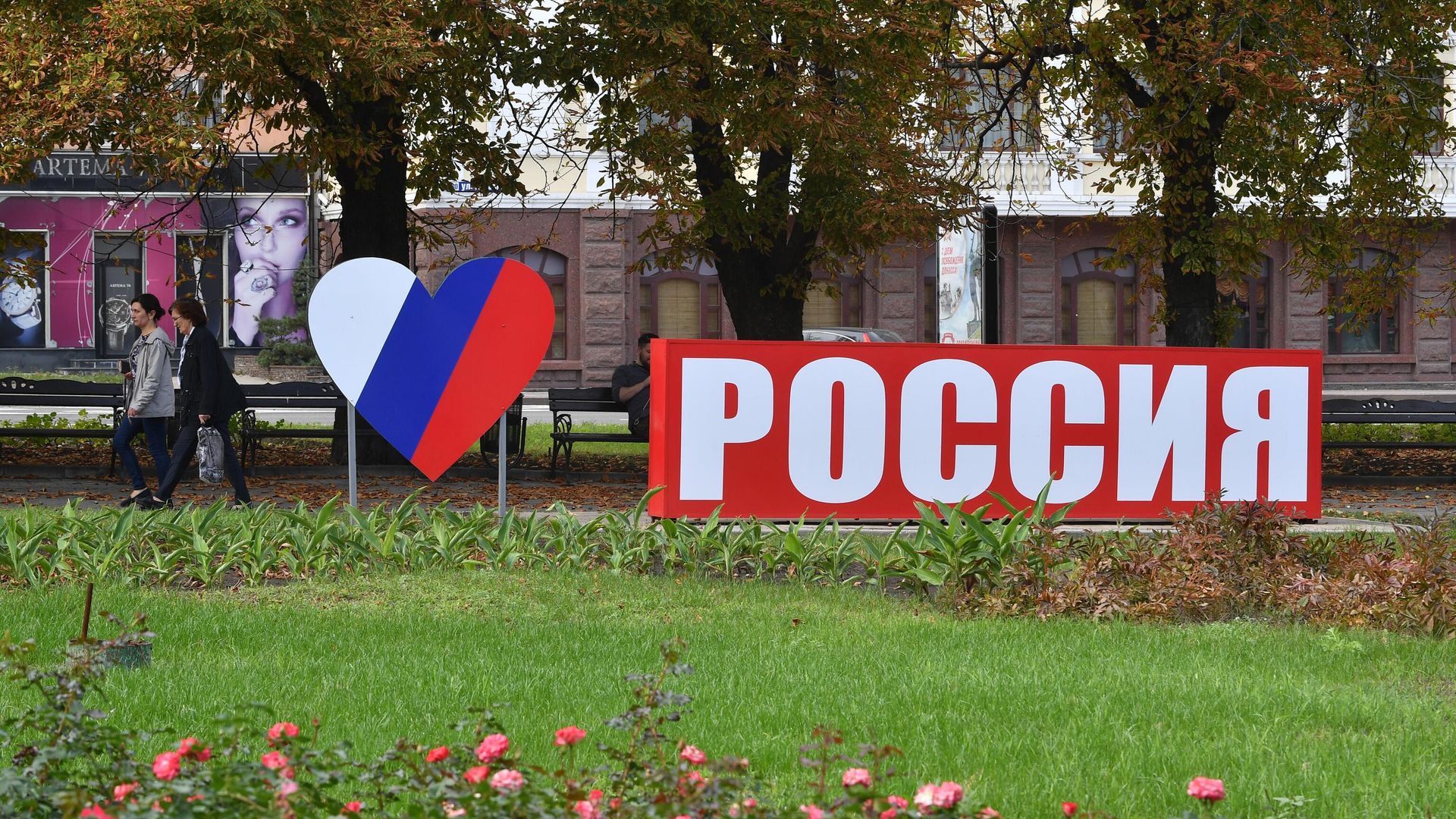 Стела Россия Стела Россия - РИА Новости, 1920, 19.07.2023