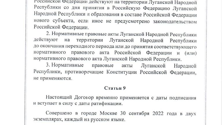Договор между Российской Федерацией и Луганской Народной Республикой о принятии в Российскую Федерацию Луганской Народной Республики и образовании в составе Российской Федерации нового субъекта от 30 сентября 2022 года Договор между Российской Федерацией и Луганской Народной Республикой о принятии в Российскую Федерацию Луганской Народной Республики и образовании в составе Российской Федерации нового субъекта от 30 сентября 2022 года