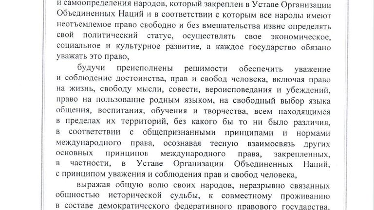 Договор между Российской Федерацией и Херсонской областью о принятии в Российскую Федерацию Херсонской области и образовании в составе Российской Федерации нового субъекта от 30 сентября 2022 года Договор между Российской Федерацией и Херсонской областью о принятии в Российскую Федерацию Херсонской области и образовании в составе Российской Федерации нового субъекта от 30 сентября 2022 года