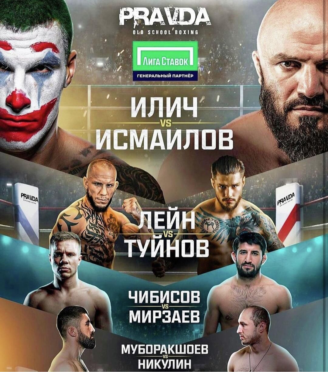 Постер турнира Pravda Old School Boxing Постер турнира Pravda Old School Boxing - РИА Новости, 1920, 04.10.2022