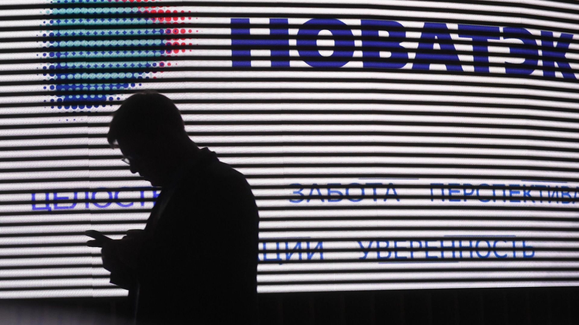На Международном форуме Российская энергетическая неделя в Москве - РИА Новости, 1920, 21.01.2024