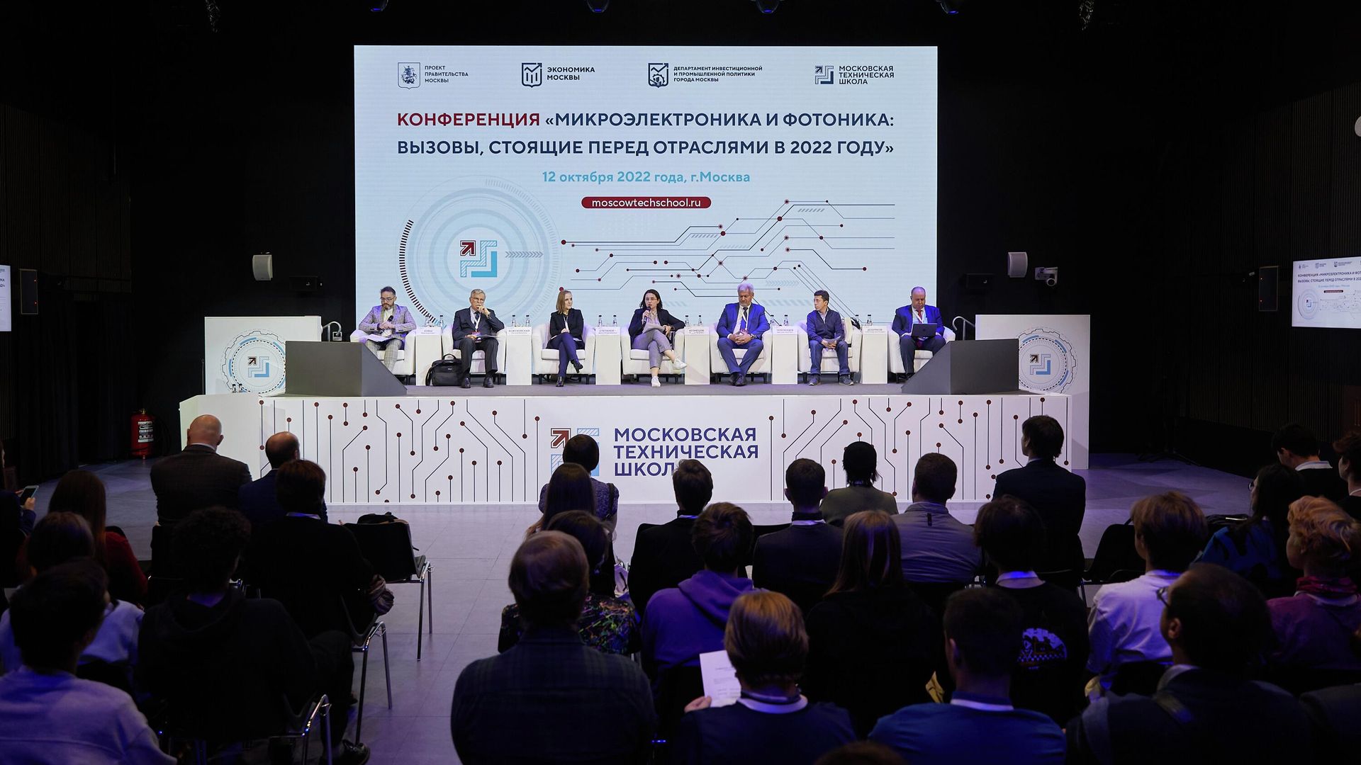 Конференция Микроэлектроника и фотоника: вызовы, стоящие перед отраслями в 2022 году на ВВЦ  - РИА Новости, 1920, 14.10.2022