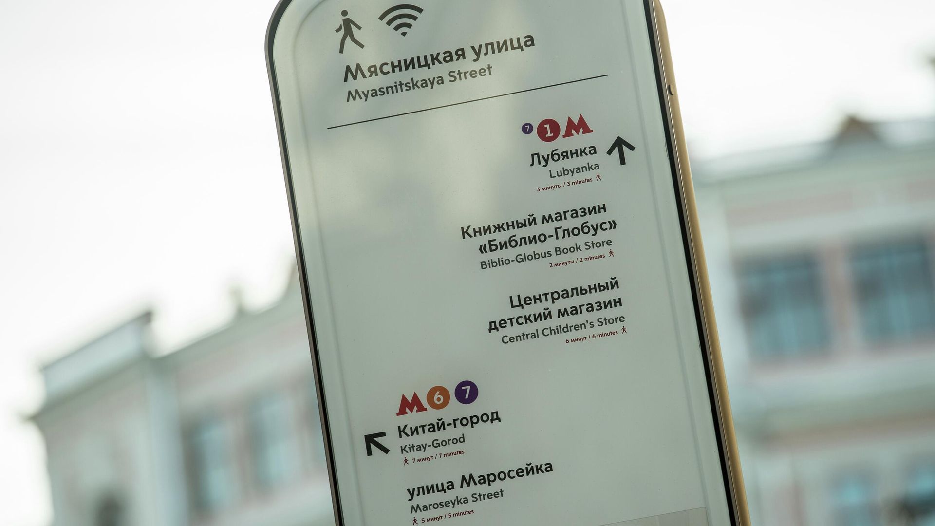 Стелы пешеходной навигации с Wi-Fi в Москве Стелы пешеходной навигации с Wi-Fi в Москве - РИА Новости, 1920, 05.02.2023