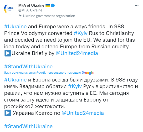 Скриншот со страницы МИД Украины в Твиттере Скриншот со страницы МИД Украины в Твиттере - РИА Новости, 1920, 16.10.2022