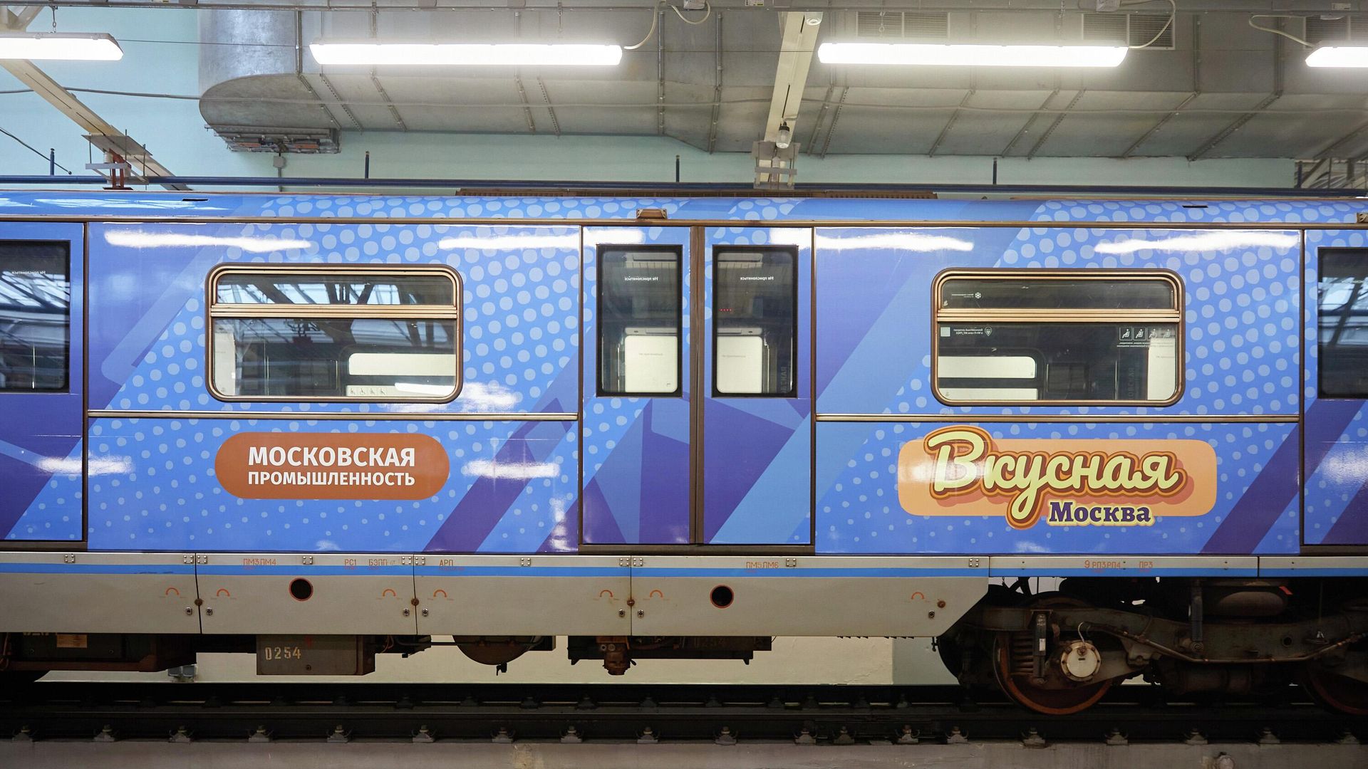 Поезд Вкусная Москва в столичном метро Поезд Вкусная Москва в столичном метро - РИА Новости, 1920, 22.10.2022