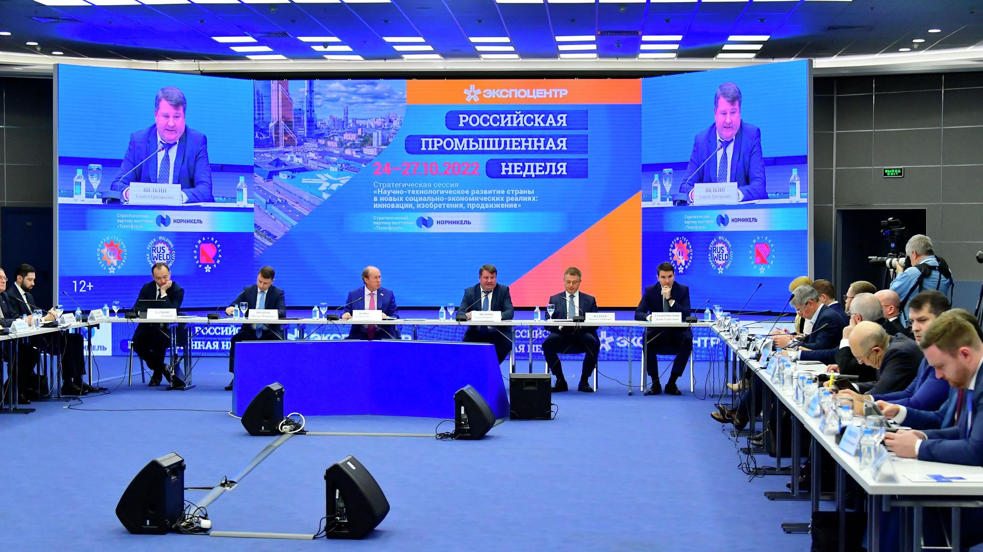 В Экспоцентре открылась Российская промышленная неделя-2022 В Экспоцентре открылась Российская промышленная неделя-2022 - РИА Новости, 1920, 24.10.2022