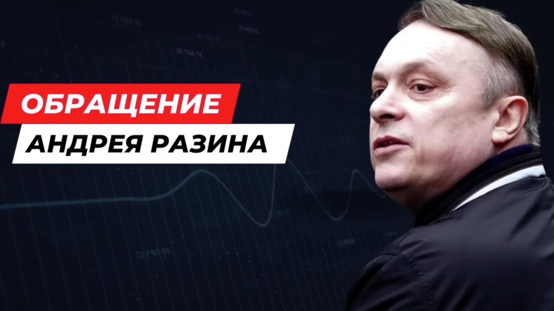 Обращение Андрея Разина - РИА Новости, 1920, 01.11.2022