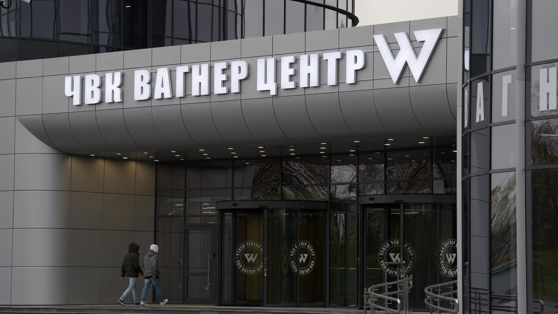 Вагнер-Центр в Санкт-Петербурге Вагнер-Центр в Санкт-Петербурге - РИА Новости, 1920, 02.12.2022