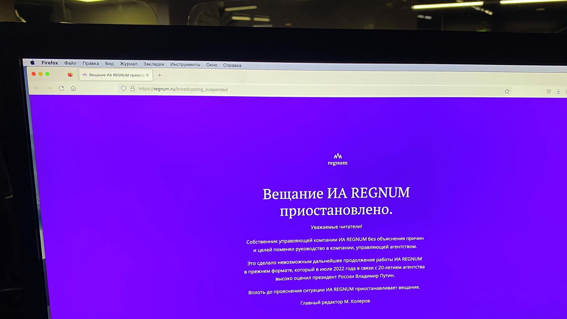 Главная страница сайта ИА REGNUM Главная страница сайта ИА REGNUM - РИА Новости, 1920, 02.11.2022