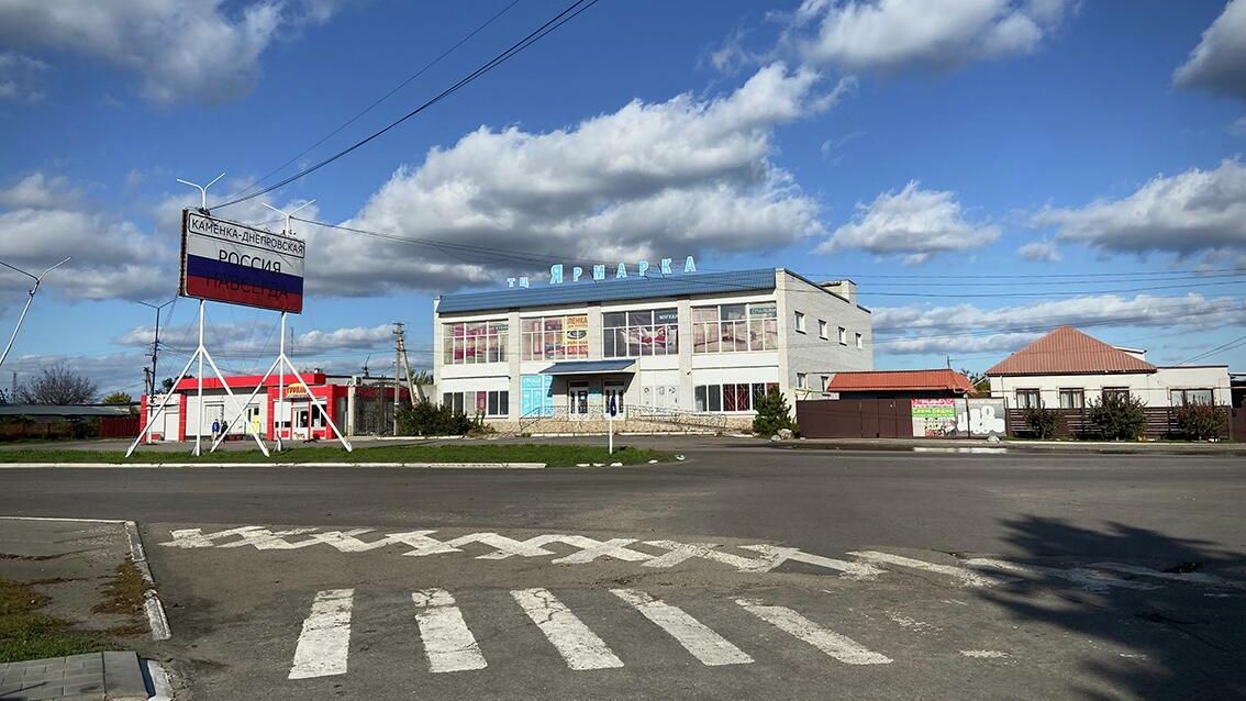 Каменка-Днепровская Каменка-Днепровская - РИА Новости, 1920, 11.11.2024