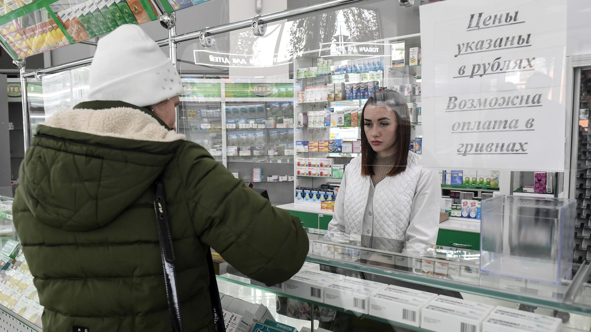 Женщина покупает лекарства в аптеке города Мелитополь Женщина покупает лекарства в аптеке города Мелитополь - РИА Новости, 1920, 22.11.2022