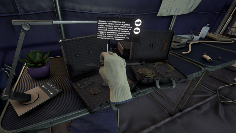 Изучение артефактов. Скриншот проекта VR археология: тайны Куликова поля Изучение артефактов. Скриншот проекта VR археология: тайны Куликова поля
