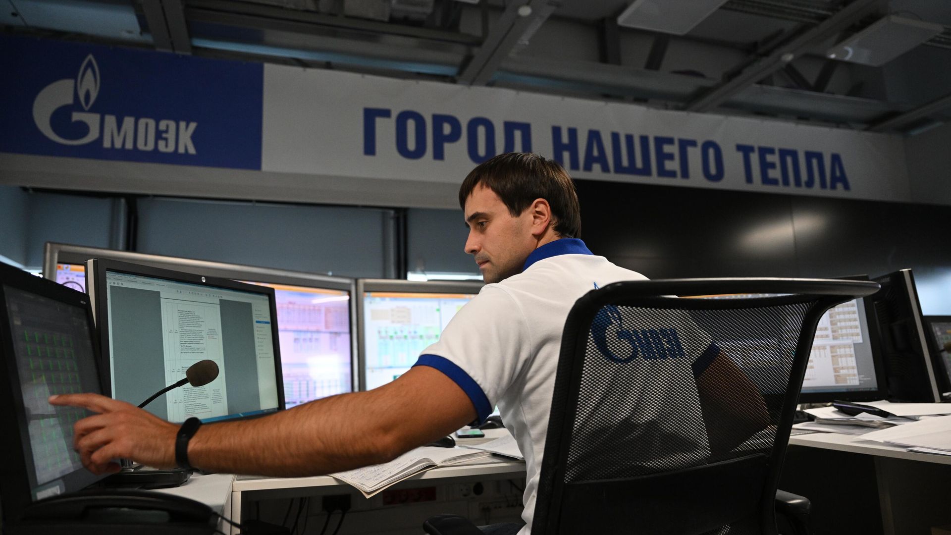 Сотрудник центрального диспетчерского управления Московской объединенной энергетической компании (МОЭК) в Москве - РИА Новости, 1920, 07.02.2023