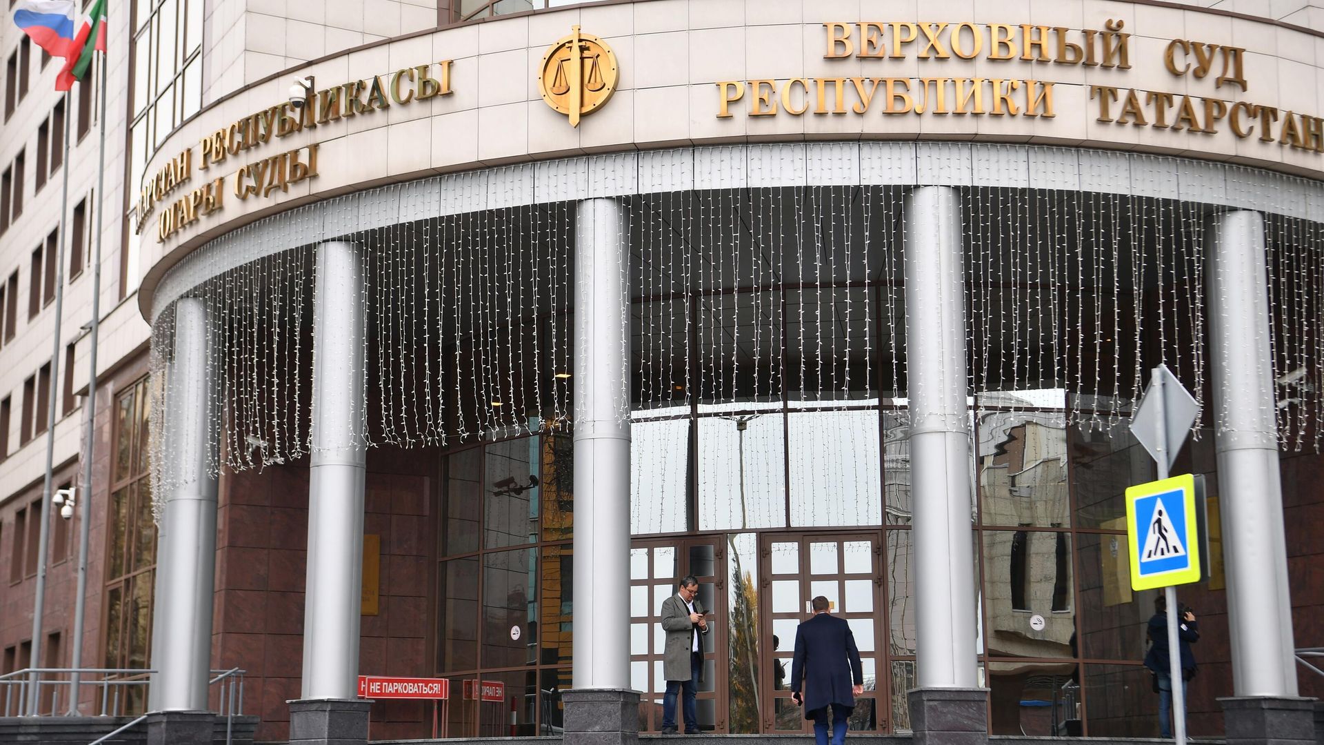Верховный суд Татарстана, где рассматривается уголовное дело в отношении Ильназа Галявиева - РИА Новости, 1920, 09.11.2022