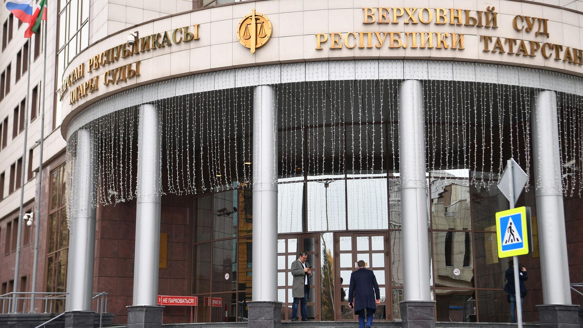 Верховный суд Татарстана, где рассматривается уголовное дело в отношении Ильназа Галявиева Верховный суд Татарстана, где рассматривается уголовное дело в отношении Ильназа Галявиева - РИА Новости, 1920, 09.11.2022
