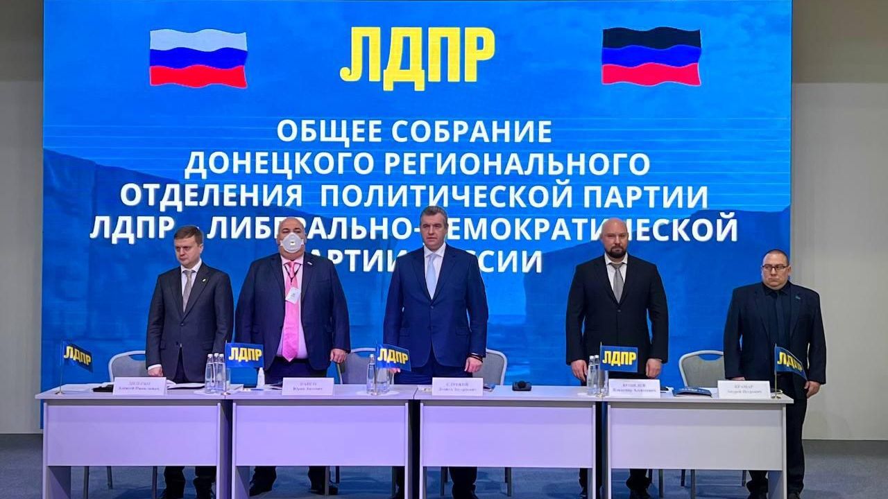 Учредительная конференция по созданию регионального отделения ЛДПР в Донецкой Народной Республике Учредительная конференция по созданию регионального отделения ЛДПР в Донецкой Народной Республике - РИА Новости, 1920, 11.11.2022