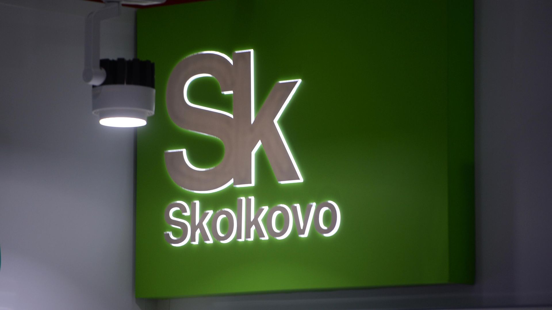 Логотип Инновационного центра Сколково Логотип Инновационного центра Сколково - РИА Новости, 1920, 27.11.2023