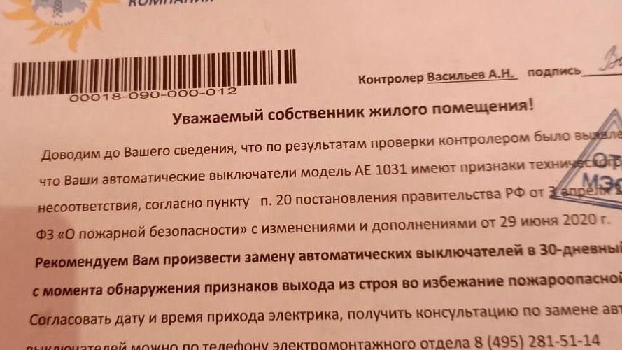 Мошенническое объявление Мошенническое объявление - РИА Новости, 1920, 14.11.2022