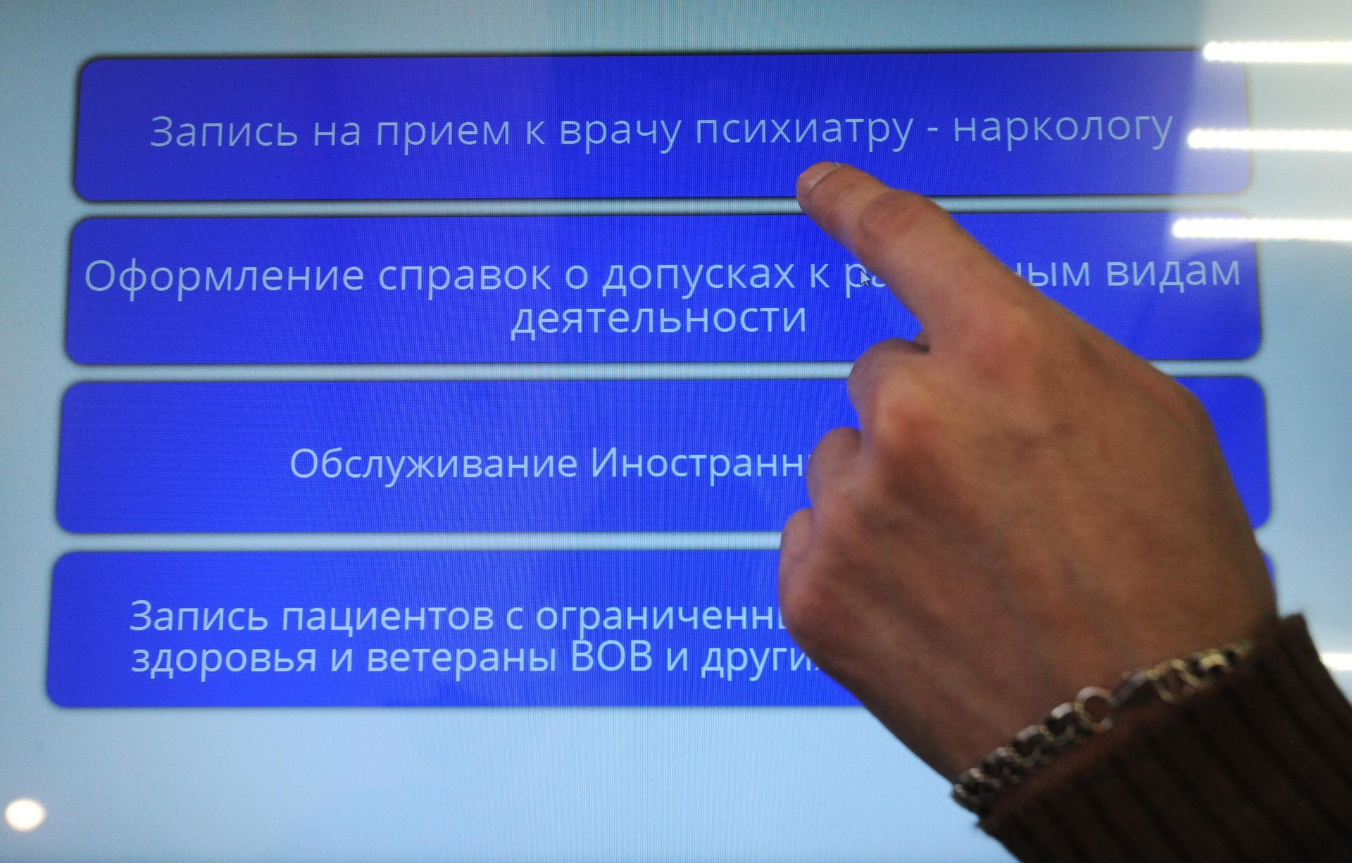 Мужчина записывается к врачу через электронный терминал Мужчина записывается к врачу через электронный терминал - РИА Новости, 1920, 15.11.2022