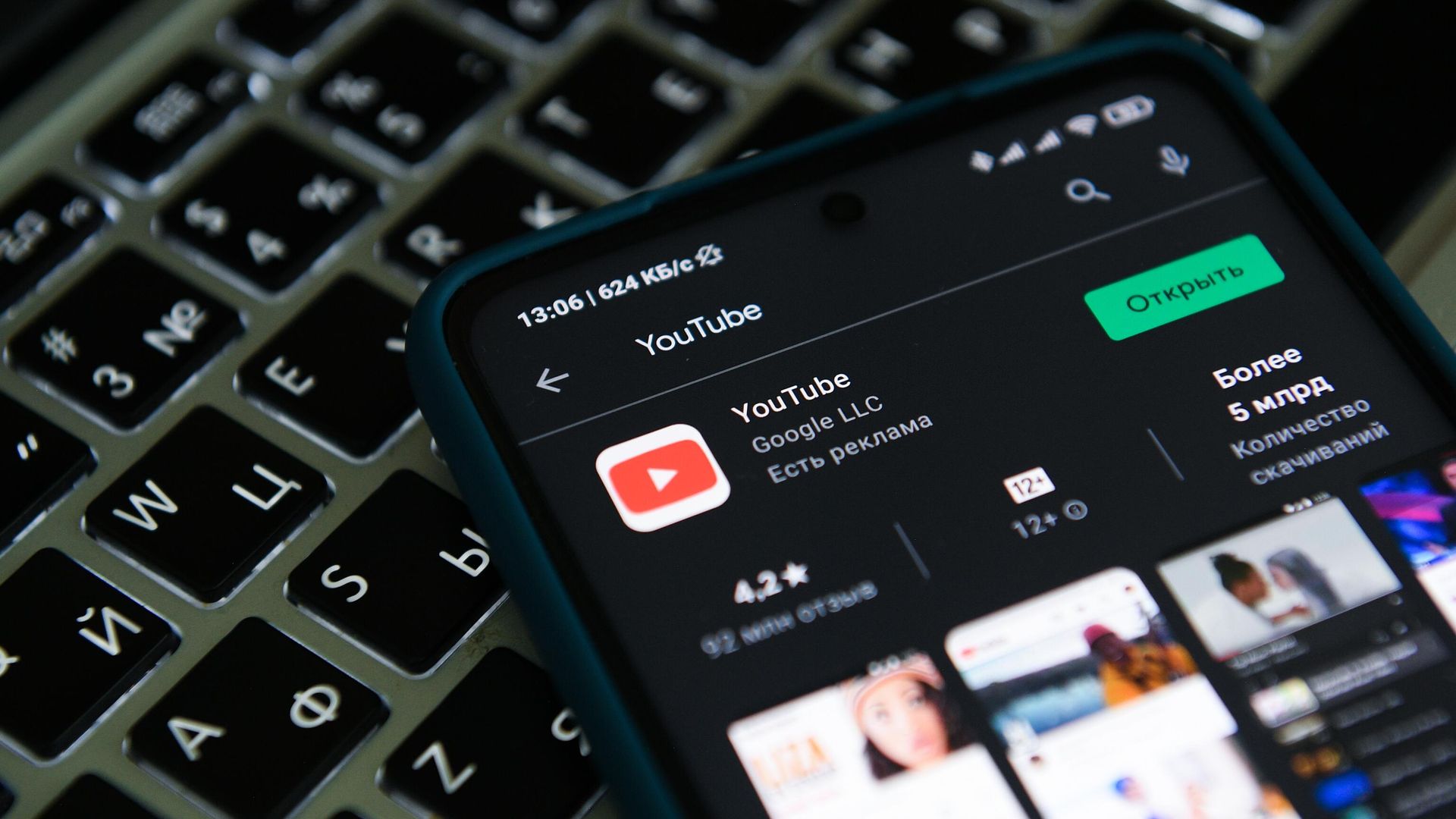 Приложение YouTube Приложение YouTube - РИА Новости, 1920, 21.10.2023