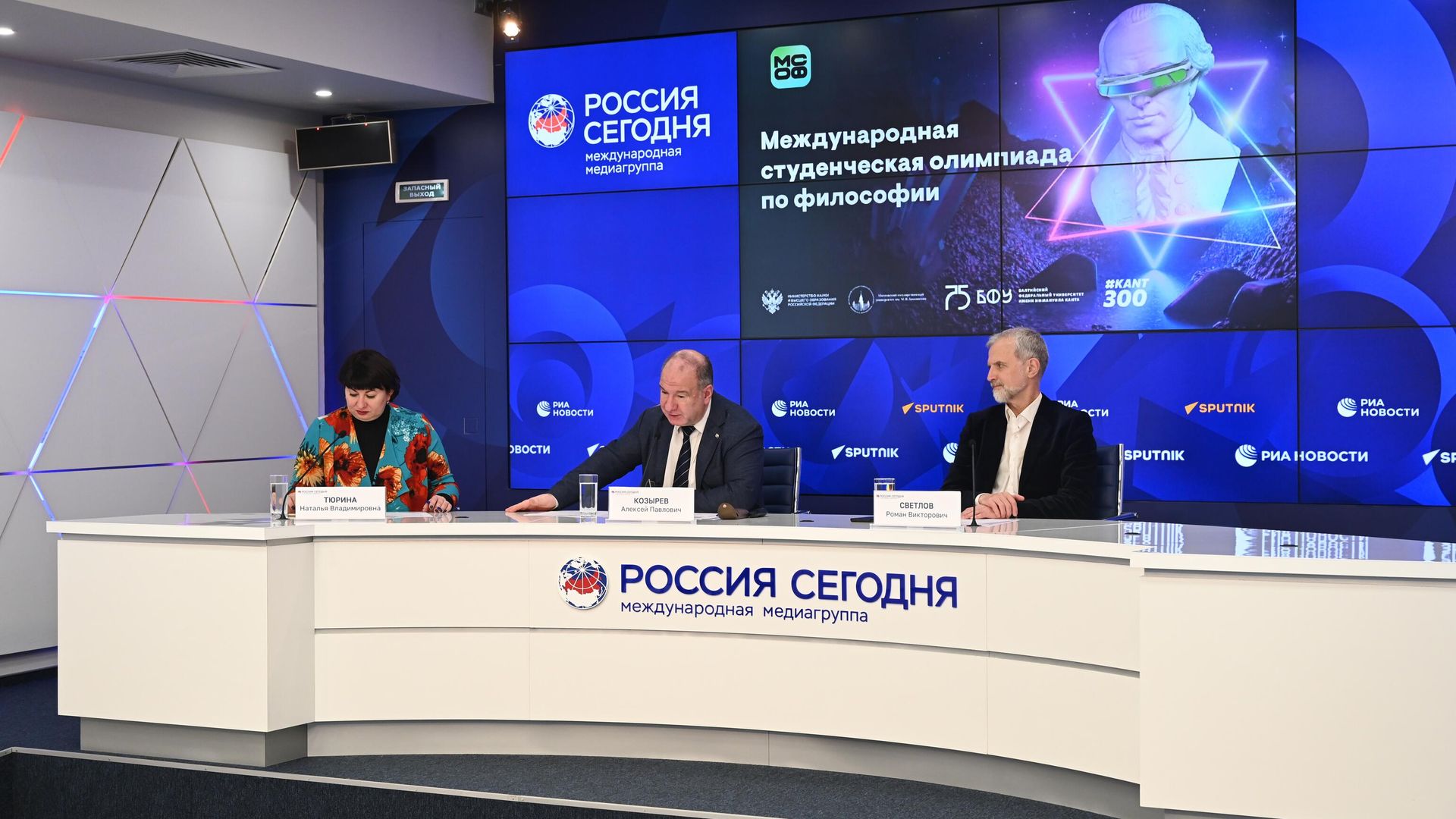 Пресс-конференция, посвященная финалу первой Международной студенческой олимпиады по философии - РИА Новости, 1920, 21.11.2022